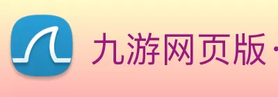 九游网页版·官方站入口 - 九游(中国) Logo